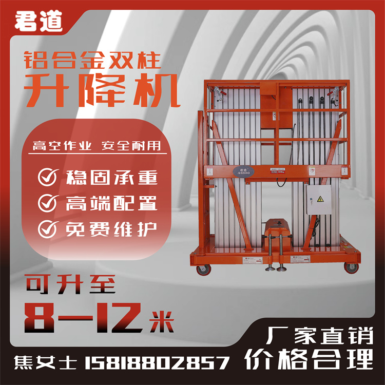 双柱升降机：稳固的工业升降解决方案