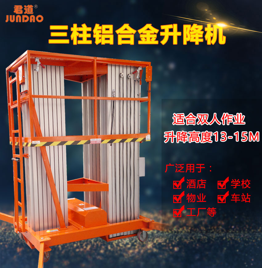 14米电动式液压升降平台GTWY14-300-99499威尼斯机电