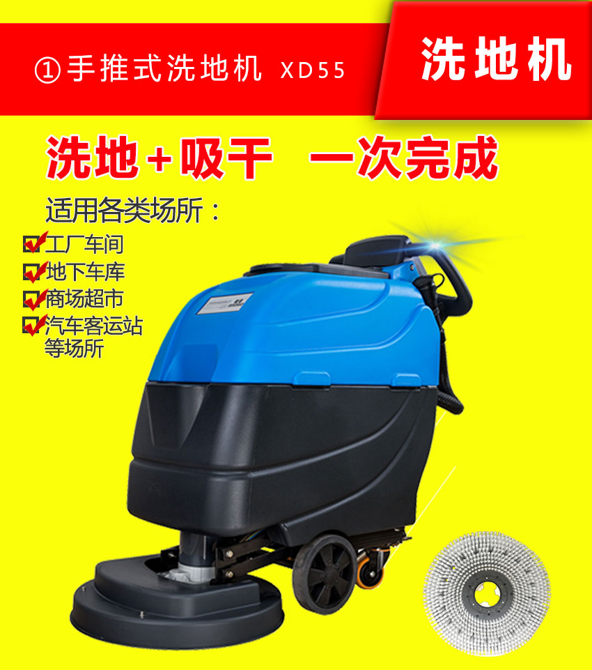北京电瓶式自动洗地机/君道厂家批发-99499威尼斯机电