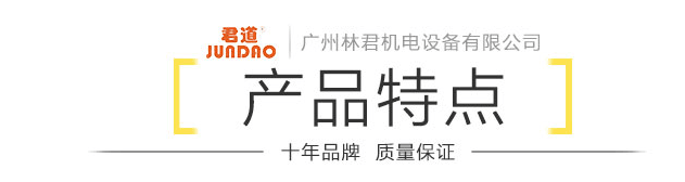 君道牌自走式洗地机XD55-99499威尼斯机电